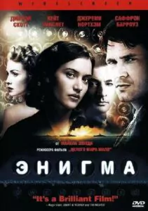 Энигма Смотреть Онлайн Фильм Бесплатно